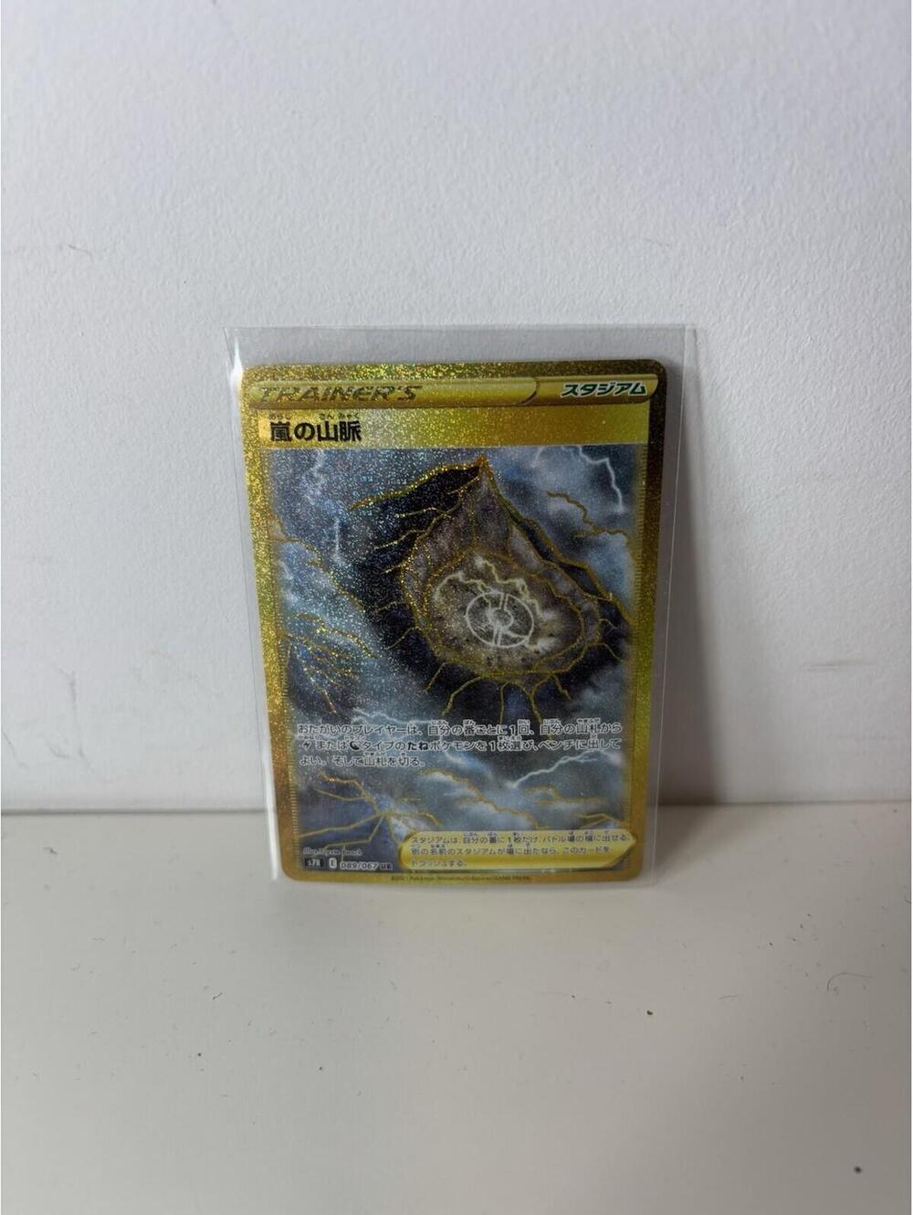 Pokemon card s7R 089/067 Stormy Range UR Sword & Shield Sky